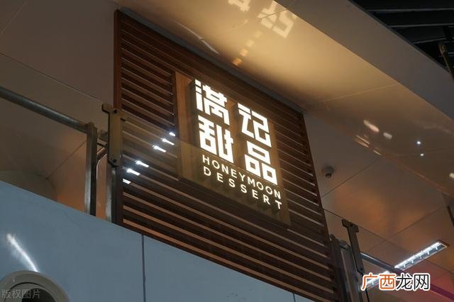 甜品店品牌 甜点店连锁品牌