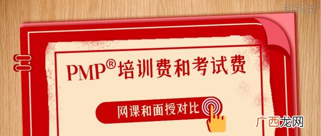 pmp证书适合哪些岗位,pmp证书报名费