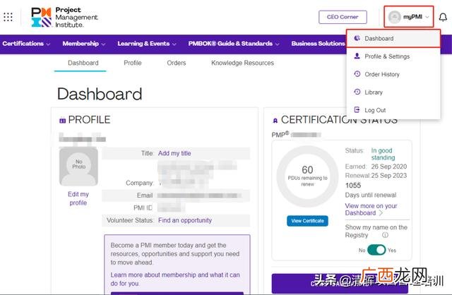pmp项目管理资格证书 pmp考试报名官网