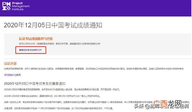 pmp项目管理资格证书 pmp考试报名官网