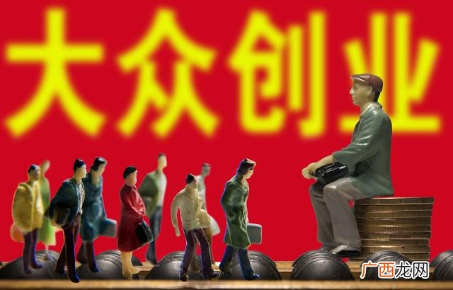 创业风险高还是就业风险高 在创业型经济时代,创新