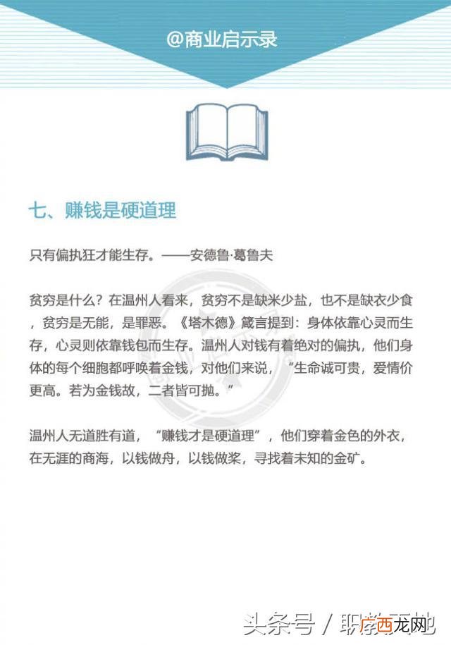 姜君平,丘姜君创业启示