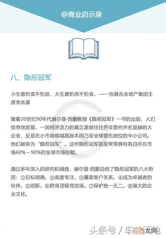 姜君平,丘姜君创业启示