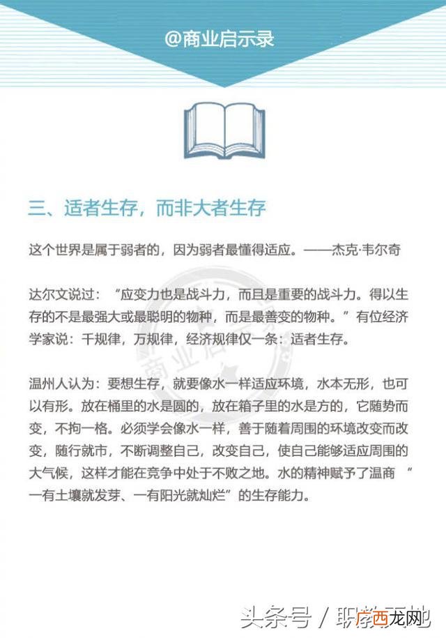 姜君平,丘姜君创业启示