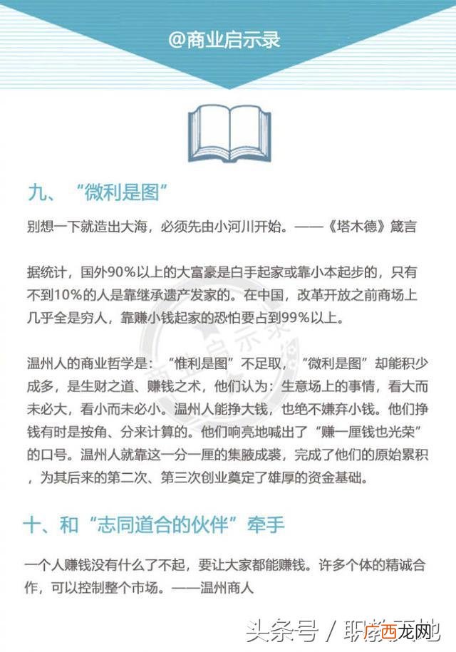 姜君平,丘姜君创业启示
