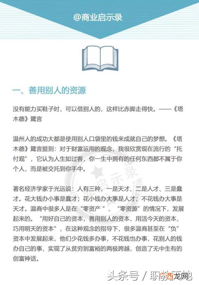 姜君平,丘姜君创业启示