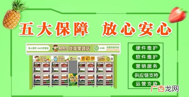 浏阳小区智能售货柜,社区智能果蔬柜