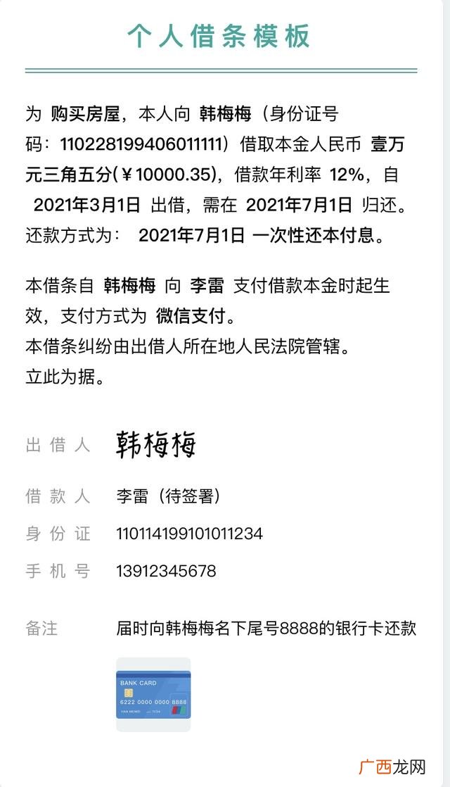 微信私人24小时借款 正规借钱平台17