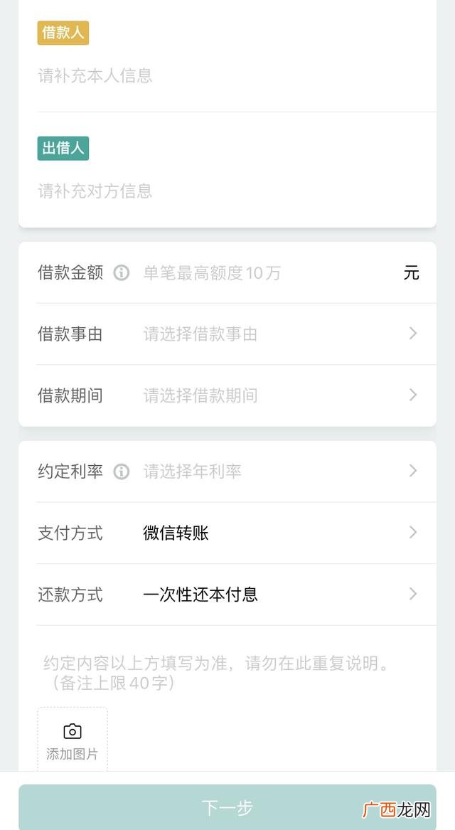 微信私人24小时借款 正规借钱平台17