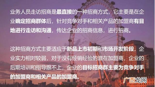 招商引资人员整天干什么 怎么做好招商工作