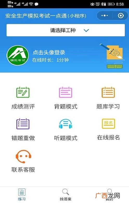 安全员挂靠 项目经理安全b证查询