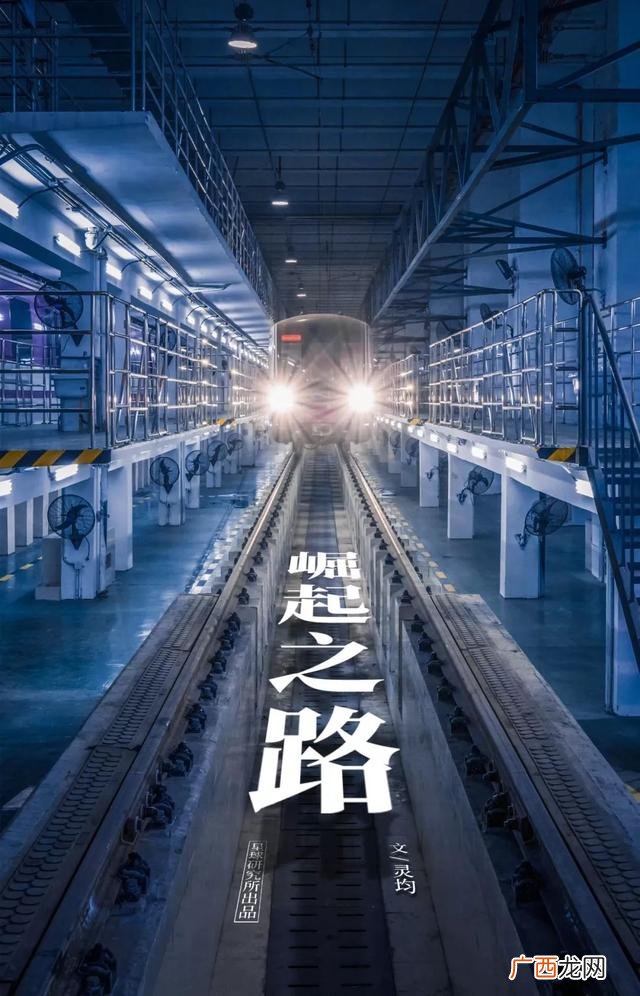 犀浦到创业路,创业路到广州火车站
