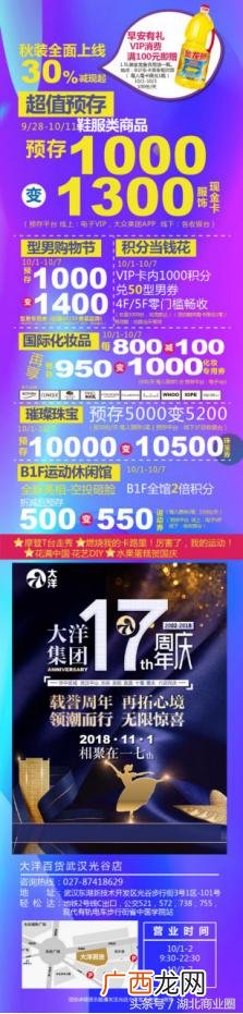 武汉光谷大洋百货的女包品牌,光谷创业包