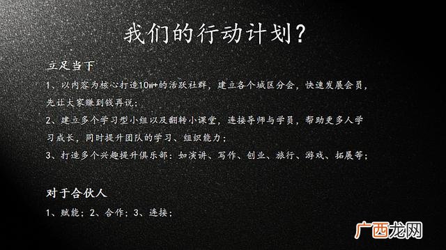 樊登读书线上怎么加盟,樊登读书会代理政策