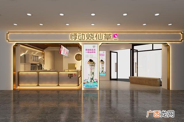 悸动烧仙草加盟费多少钱,格香客汉堡加盟费多少