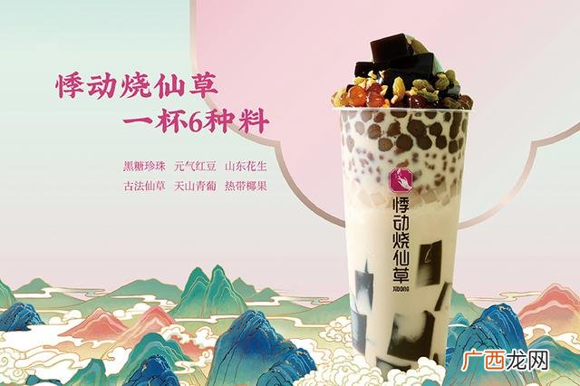 悸动烧仙草加盟费多少钱,格香客汉堡加盟费多少