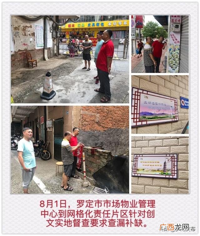创业大厦石碑现象 罗定创业大厦