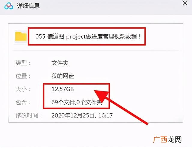 project2016教程视频教程 project软件视频教程