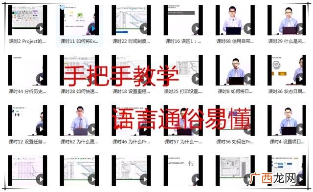 project2016教程视频教程 project软件视频教程
