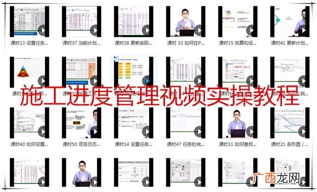 project2016教程视频教程 project软件视频教程