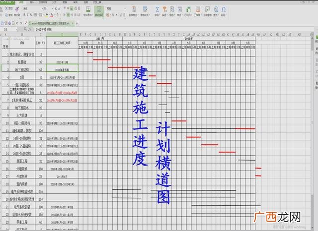 project2016教程视频教程 project软件视频教程
