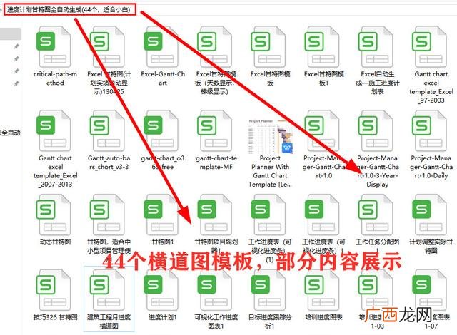 project2016教程视频教程 project软件视频教程