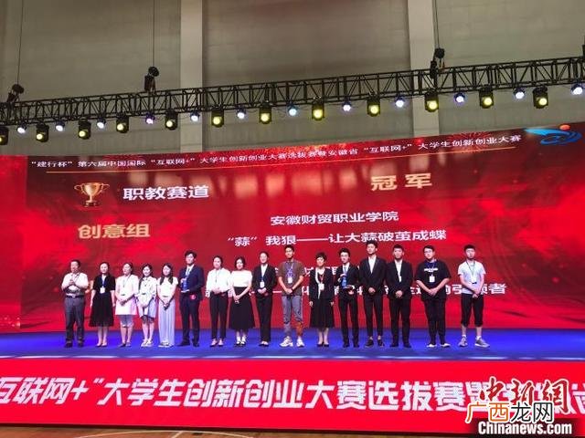 国际互联网是什么,第六届国际互联网大学生创业总决赛