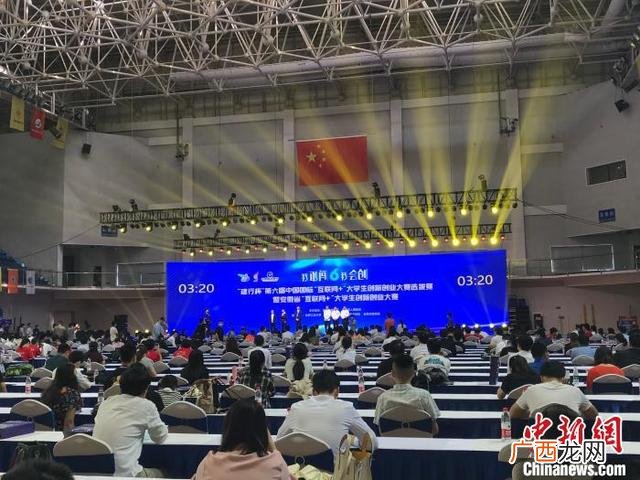 国际互联网是什么,第六届国际互联网大学生创业总决赛