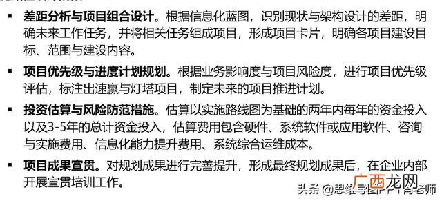 如何做项目计划书,编写项目计划书的目的