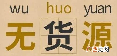 淘宝店群模式 忽悠人 无货源店群的猫腻