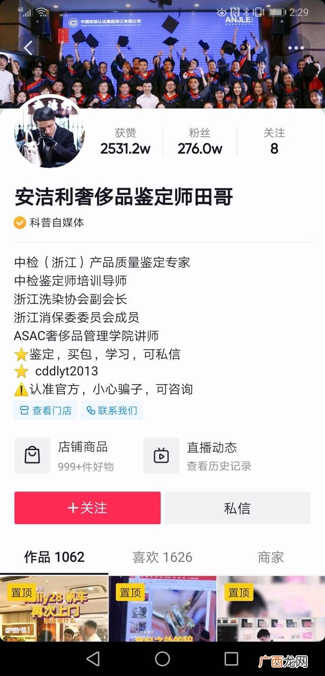抖音直播辛酸故事,抖音直播创业