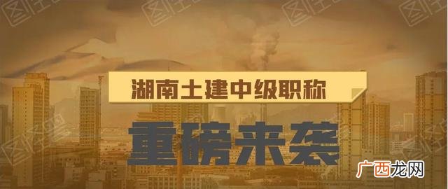 建筑中级职称证书图片 中级工程师报名时间2021