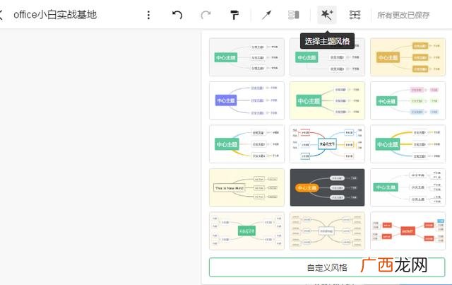 做图软件添字的app 做流程图的电脑软件