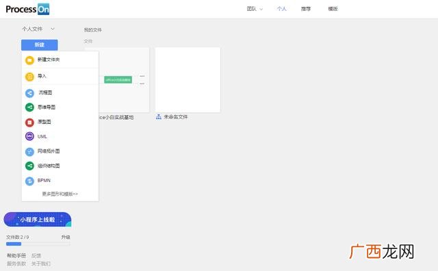 做图软件添字的app 做流程图的电脑软件