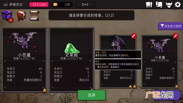 dungeonmaker破解版,地牢制造者破解版