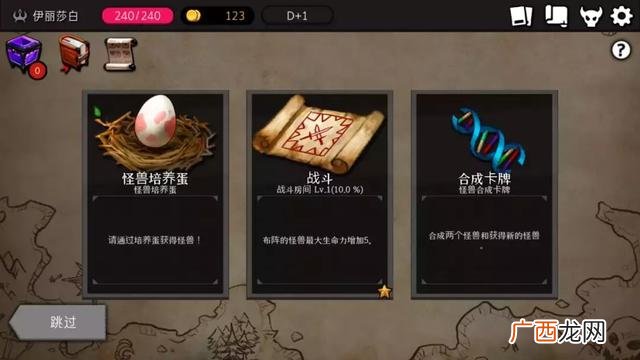 dungeonmaker破解版,地牢制造者破解版