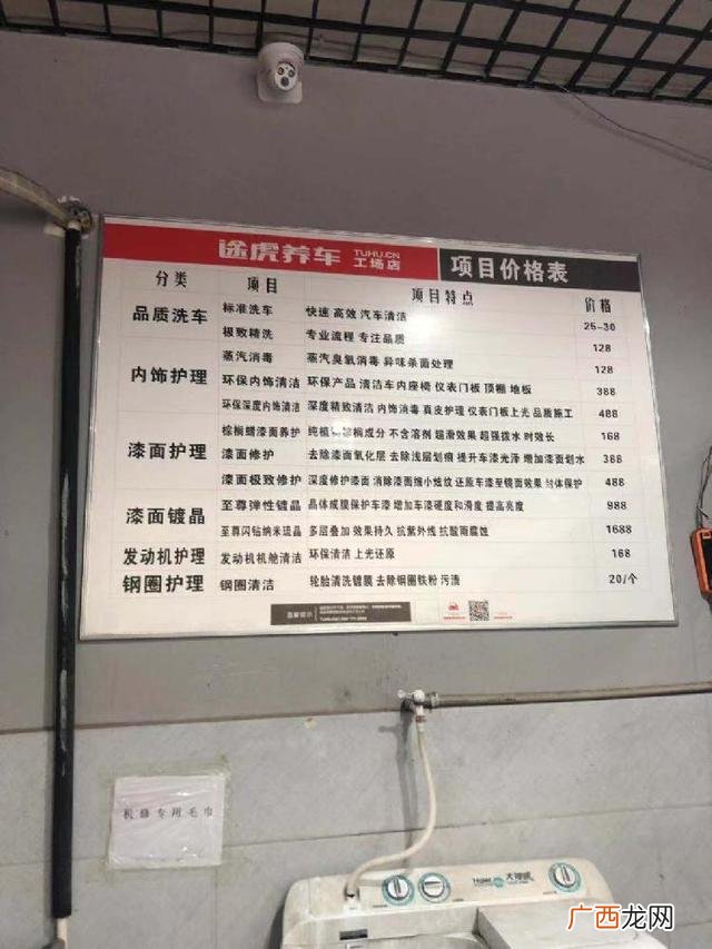 洗车超人加盟费 粤润无水洗车超人骗局