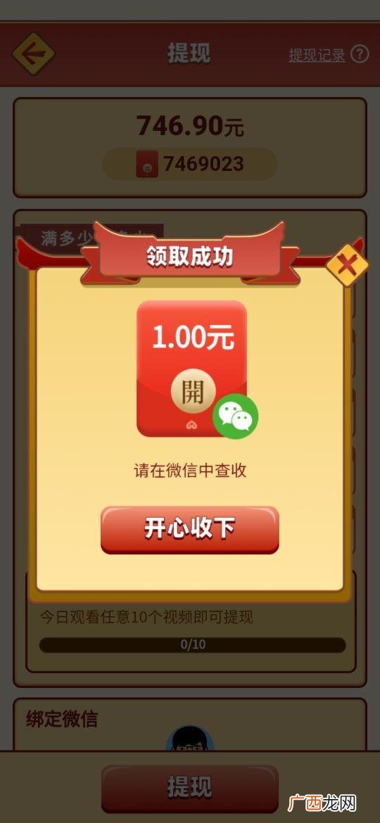 微信小游戏20元提现 玩小游戏赚钱微信提现