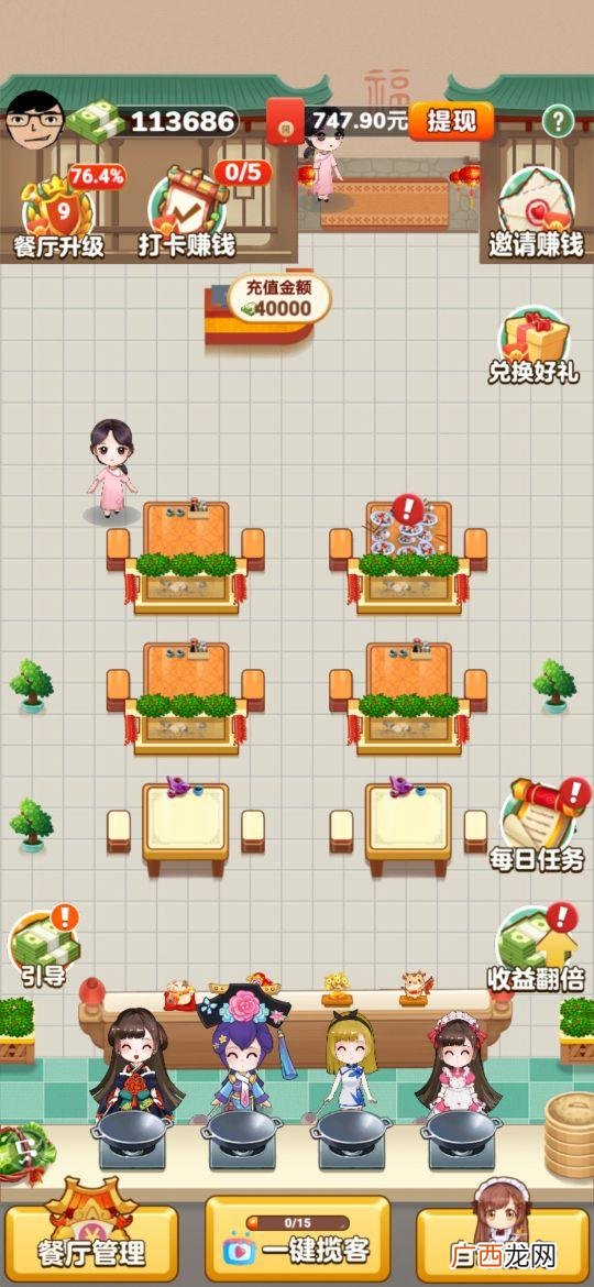 微信小游戏20元提现 玩小游戏赚钱微信提现