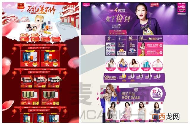 淘宝店铺模块设计,网店首页装修的模块有哪些