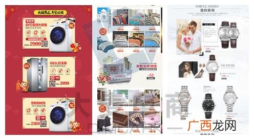 淘宝店铺模块设计,网店首页装修的模块有哪些