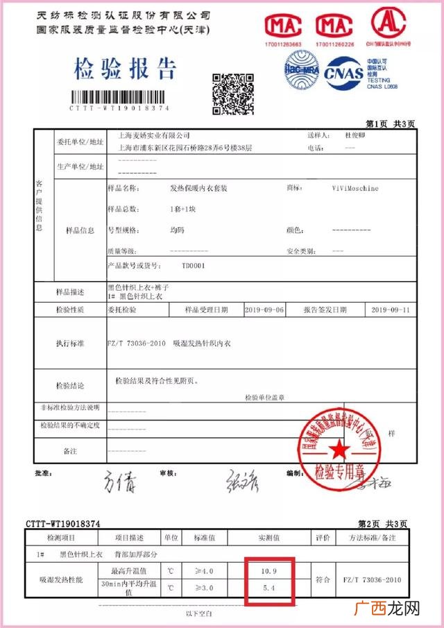 男人保暖内衣,保暧内衣厂家批发价格