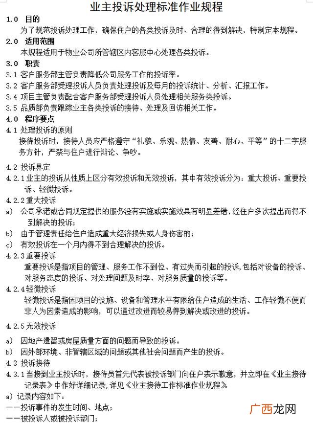 物业管理师证还有用吗 全国物业管理师报名