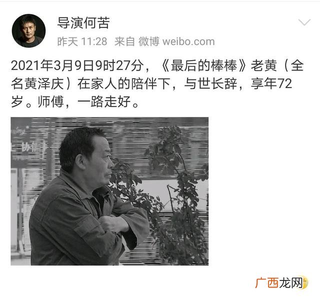 最后的棒棒老金偷老甘的钱 创业者赵老哥与棒棒河南
