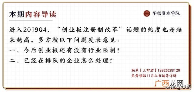 创业板上市容易吗,浅谈创业板注册制改革对中小企业有哪些机遇与风险