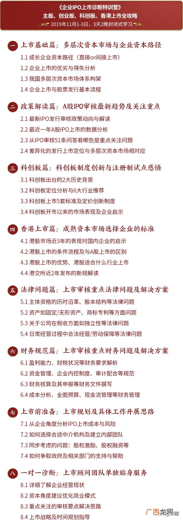 创业板上市容易吗,浅谈创业板注册制改革对中小企业有哪些机遇与风险