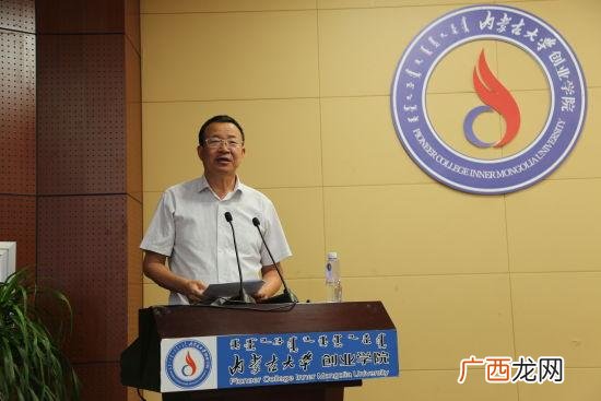 内蒙古创业学院南校区地址,内大创业学院新校区