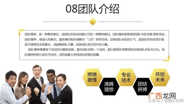 清吧创业计划书ppt 创业静吧