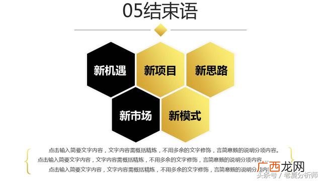 清吧创业计划书ppt 创业静吧