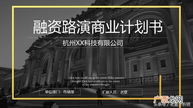 清吧创业计划书ppt 创业静吧